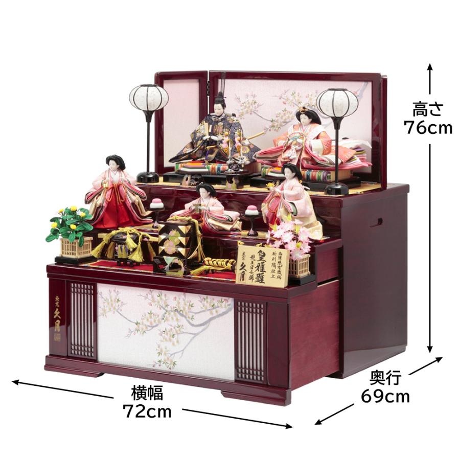 雛人形 久月 ひな人形 お祝い 収納飾り 収納式 段飾り 西陣織 金襴 皇雅雛 五人飾り 5人飾り 赤 ピンク おしゃれ かわいい おしゃれ 可愛い チNO.24 2025 | 久月 | 01