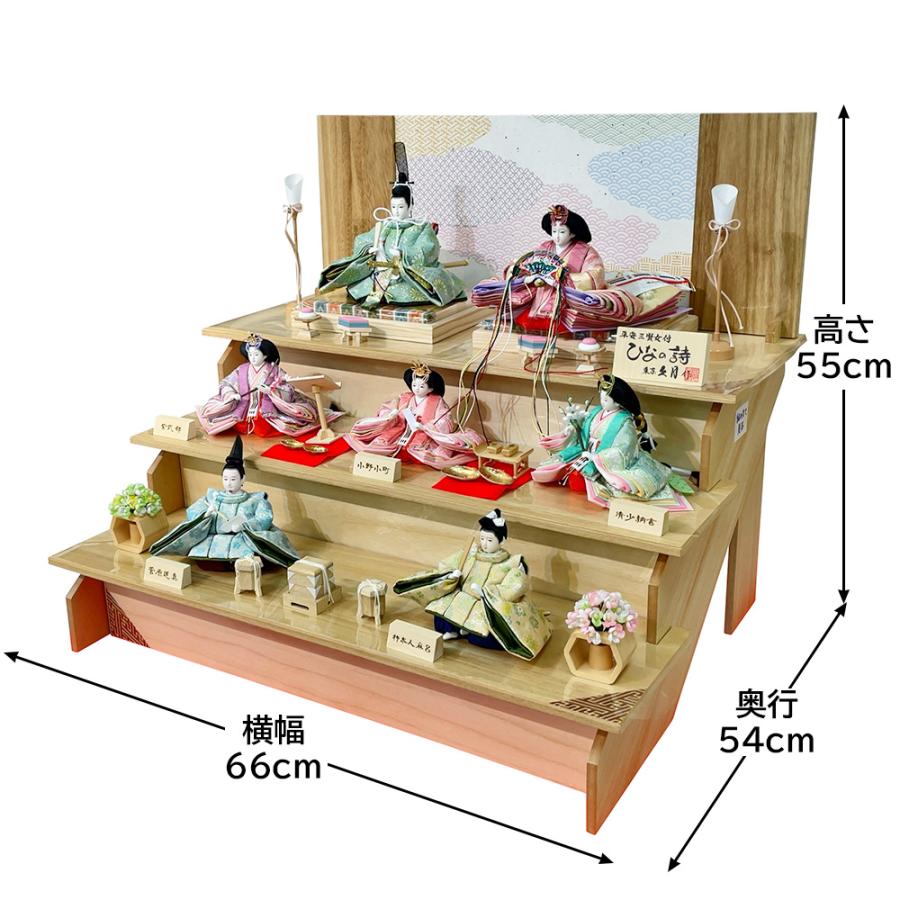 久月 雛人形 ひな人形 お祝い 七人飾り 三段飾り 組立簡単 木目