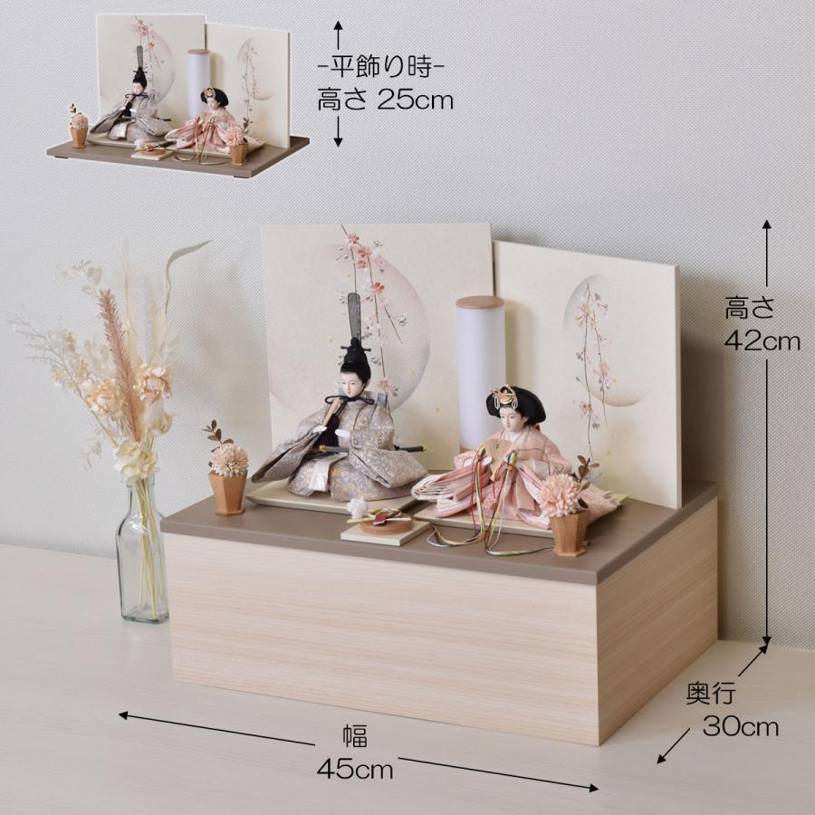 雛人形 収納 コンパクト おしゃれ かわいい ひな人形 収納飾り くすみ色 初節句 ベージュ お雛様 ミニ お祝い 平安豊久 親王飾り せれな 304439 hj-105 2026_1