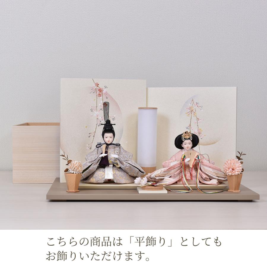 雛人形 収納 コンパクト おしゃれ かわいい ひな人形 収納飾り くすみ色 初節句 ベージュ お雛様 ミニ お祝い 平安豊久 親王飾り せれな 304439 hj-105 2026_2