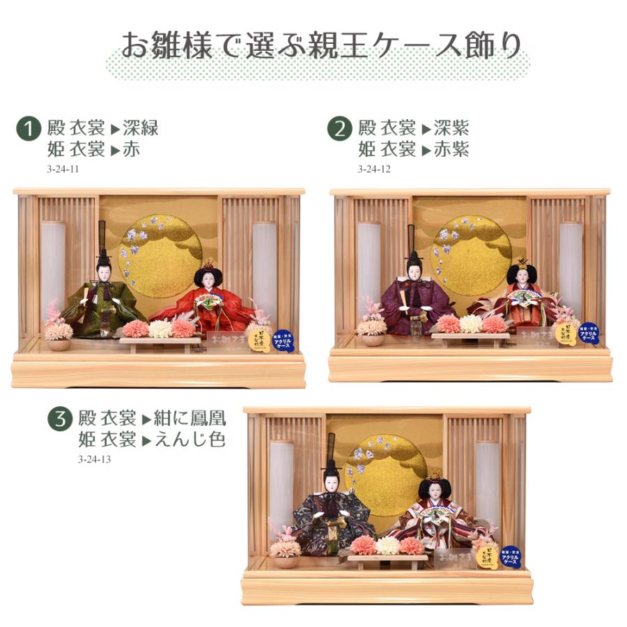 珍しい 雛人形 ケース飾り ひな人形 コンパクト おしゃれ お雛様 桃姫 アクリルケース入り 親王飾り 白 ピンク 送料無料 Www Doctor Plan Com