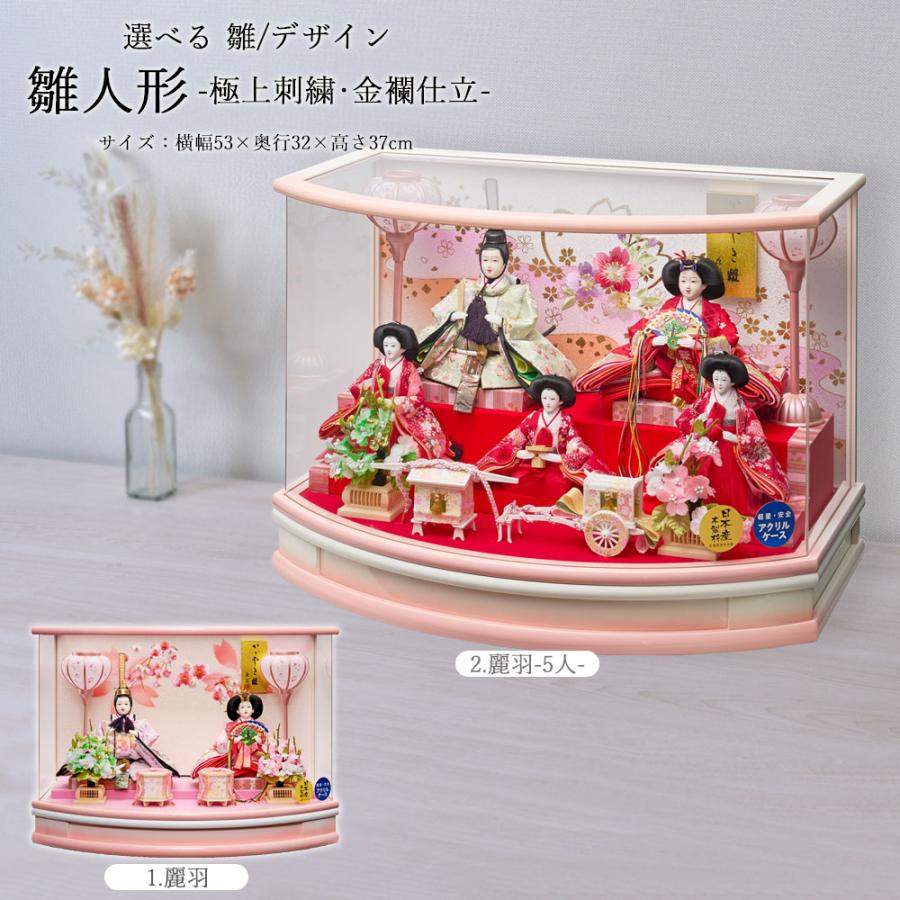 雛人形 ケース飾り 五人 幅53cm｜アクリル パノラマ六角 結芽 白木