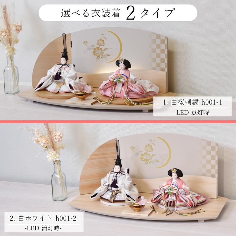 雛人形 コンパクト ひな人形 選べる 親王飾り 平飾り 白 桜刺繍 白ホワイト orijin シリーズ かわいい おしゃれ モダン お雛様 おひな様 2025 3706-10-067_2