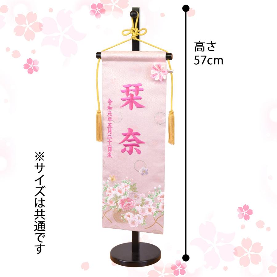 雛人形 名前旗 ひな人形 名前 刺繍入り 可愛い 旗 かわいい モダン 名入れ代込 台座付 コンパクト おしゃれ 46t A3sen18 136 家具通販 販売店インテリアジンヤ 通販 Yahoo ショッピング