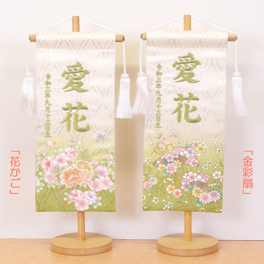 雛人形 名前旗 選べる 8タイプ 4色 2タイプ 刺繍入り ひな人形 名前 可愛い 旗 かわいい モダン 名入れ代込 台座付 コンパクト おしゃれ 46t｜jinya-3｜04