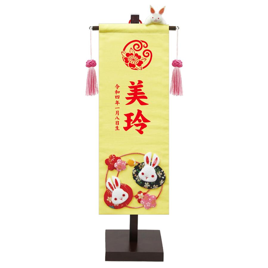 雛人形 コンパクト 名前旗 和風 ちりめん生地 押絵 名前旗飾り(小) -花うさぎ- セット飾り コンパクト おしゃれ かわいい 花個紋 名前 誕生日