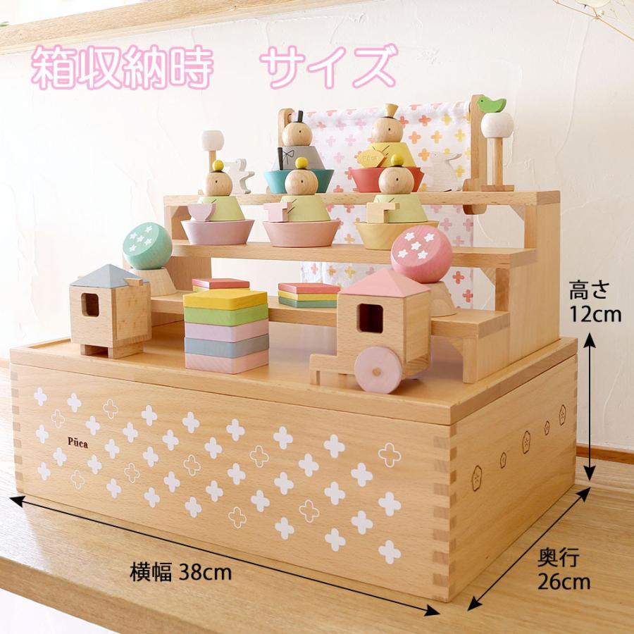雛人形 コンパクト お雛様 プーカのひなにんぎょう -ハコ- 収納飾り おしゃれ 木製 かわいい インテリア 桃の節句 a3tn620-140 2023の画像