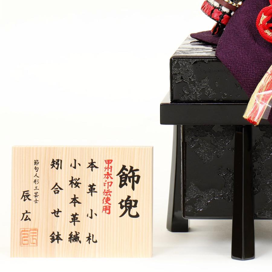 5月人形 五月人形 お祝い 兜飾り 1/4号 櫃付 節句人形工芸士 辰広 おしゃれ お洒落 コンパクト かっこいい モダン 2023_5