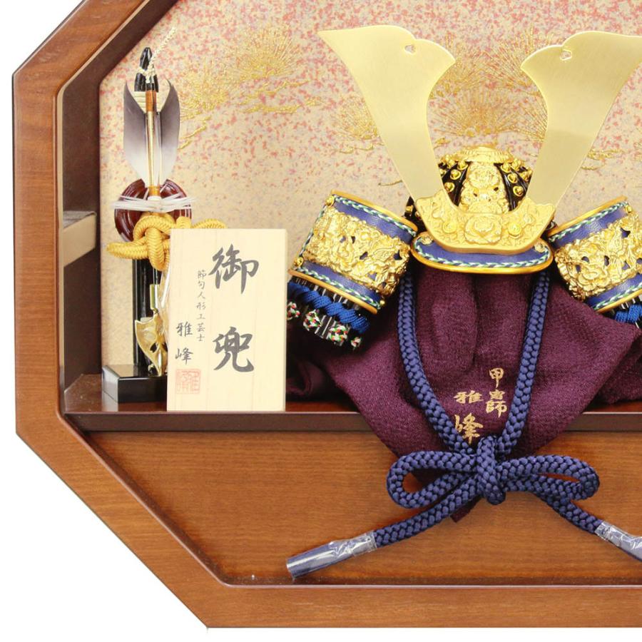 【初期/レア】 5月人形 五月人形 お祝い 兜飾り 8号 平飾り台付 屏風付 八角形 節句人形工芸士 雅峰 紺 おしゃれ お洒落 コンパクト かっこいい モダン 2022 【VQL1744268392】(61855円)