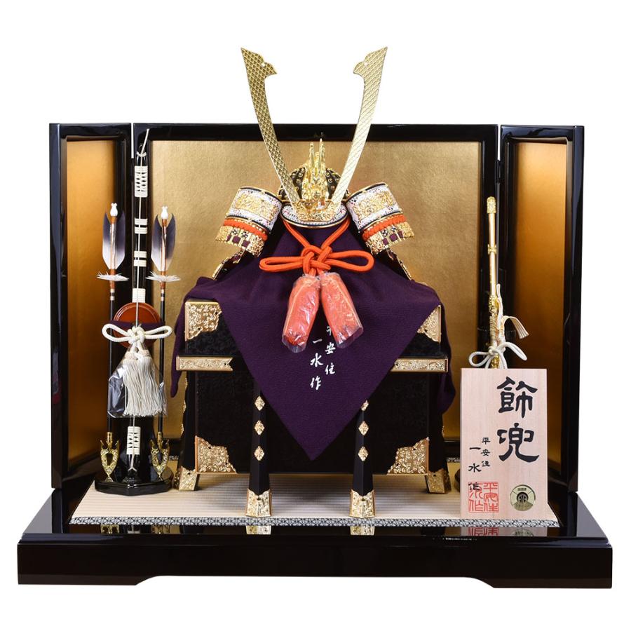 五月人形 コンパクト おしゃれ 鎧飾り 13号 平安一水作 兜 台16