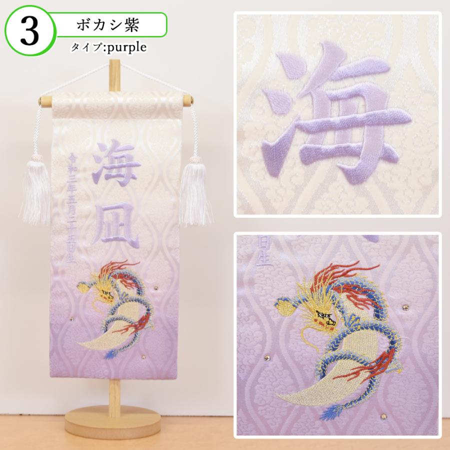 五月人形 名前旗 虎 旗 5月人形 龍 竜 ryu 刺繍名入れ代込 台座付 コンパクト 選べるタイプ 黒 青 緑 紫 あずき 紺 エンジ おしゃれ 4/19までの注文で5/5着可能