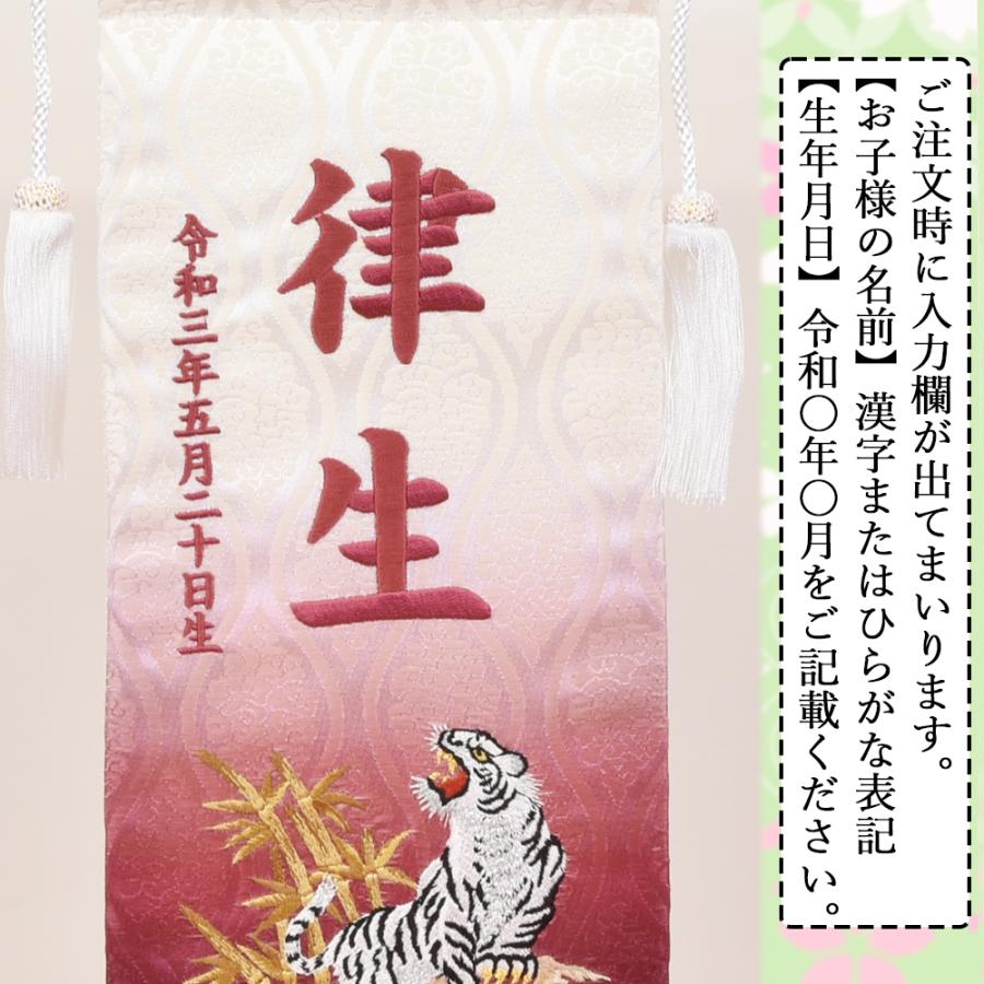五月人形 名前旗 虎 トラ 旗 5月人形 刺繍名入れ代込 台座付 コンパクト 選べるタイプ 黒 青 緑 紫 あずき 紺 エンジ おしゃれ 4/19までの注文で5/5着可能