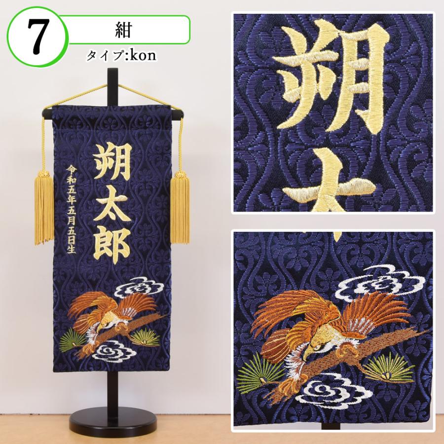 五月人形 名前旗 ５月人形 名前札 男の子 鷹 黒 紺 エンジ 青 緑 紫 あずき 刺繍名入れ代込 台座付き コンパクト お祝い 兜飾り 4/19までの注文で5/5着可能