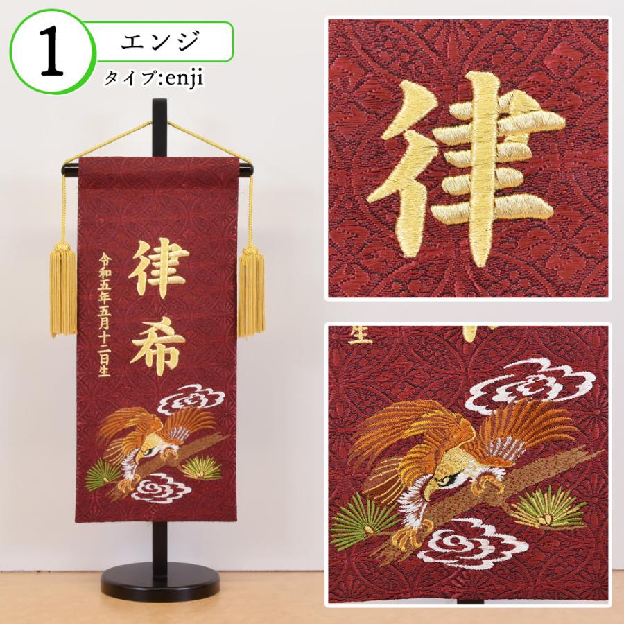 五月人形 名前旗 ５月人形 名前札 男の子 鷹 黒 紺 エンジ 青 緑 紫 あずき 刺繍名入れ代込 台座付き コンパクト お祝い 兜飾り 4/19までの注文で5/5着可能