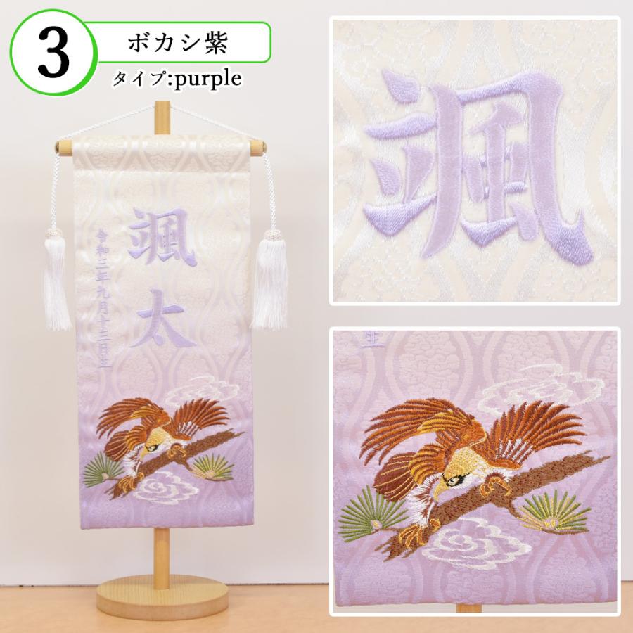 五月人形 名前旗 ５月人形 名前札 男の子 鷹 黒 紺 エンジ 青 緑 紫 あずき 刺繍名入れ代込 台座付き コンパクト お祝い 兜飾り 4/19までの注文で5/5着可能