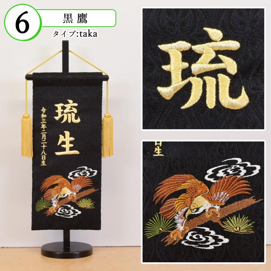 五月人形 名前旗 ５月人形 名前札 男の子 鷹 黒 紺 エンジ 青 緑 紫 あずき 刺繍名入れ代込 台座付き コンパクト お祝い 兜飾り 4/19までの注文で5/5着可能
