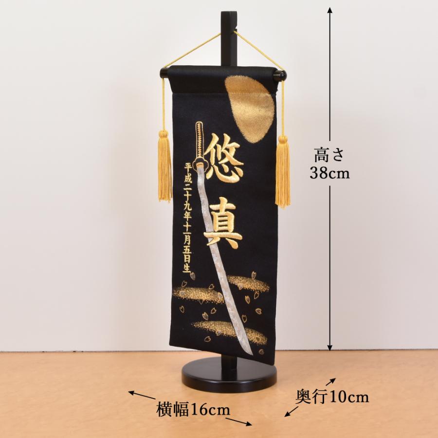 五月人形 5月人形 名前旗 男の子 桜月に刀 刺繍名入れ代込 台座