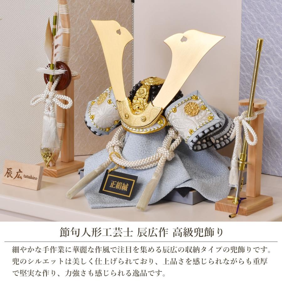 五月人形 収納 ケース入りミニ かぶと コンパクト 兜 伝統工芸士 辰広