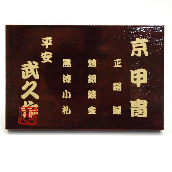 【値下げ⭕️】 五月人形　平安武久作　兜飾り　kabuto-49 kabuto-49 【QG2881372022】(102179円)