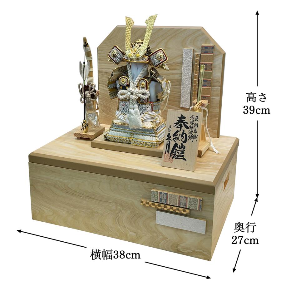 五月人形 久月 コンパクト 収納飾り 奉納 鎧 飾り よろい ヨロイ