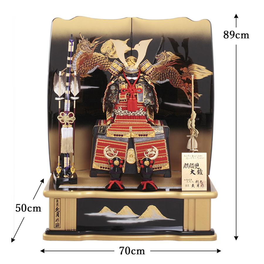 久月 五月人形 コンパクト 久月作 鎧飾り 高床台飾り 甲冑 カッコいい