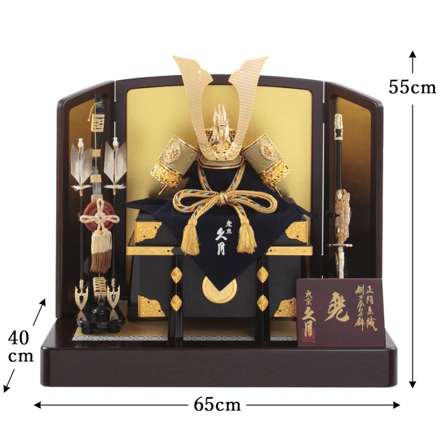 久月　五月人形 伝統的な飾り 久月 五月人形 久月作 お祝い 兜飾り 平飾り 正絹緋縅15号