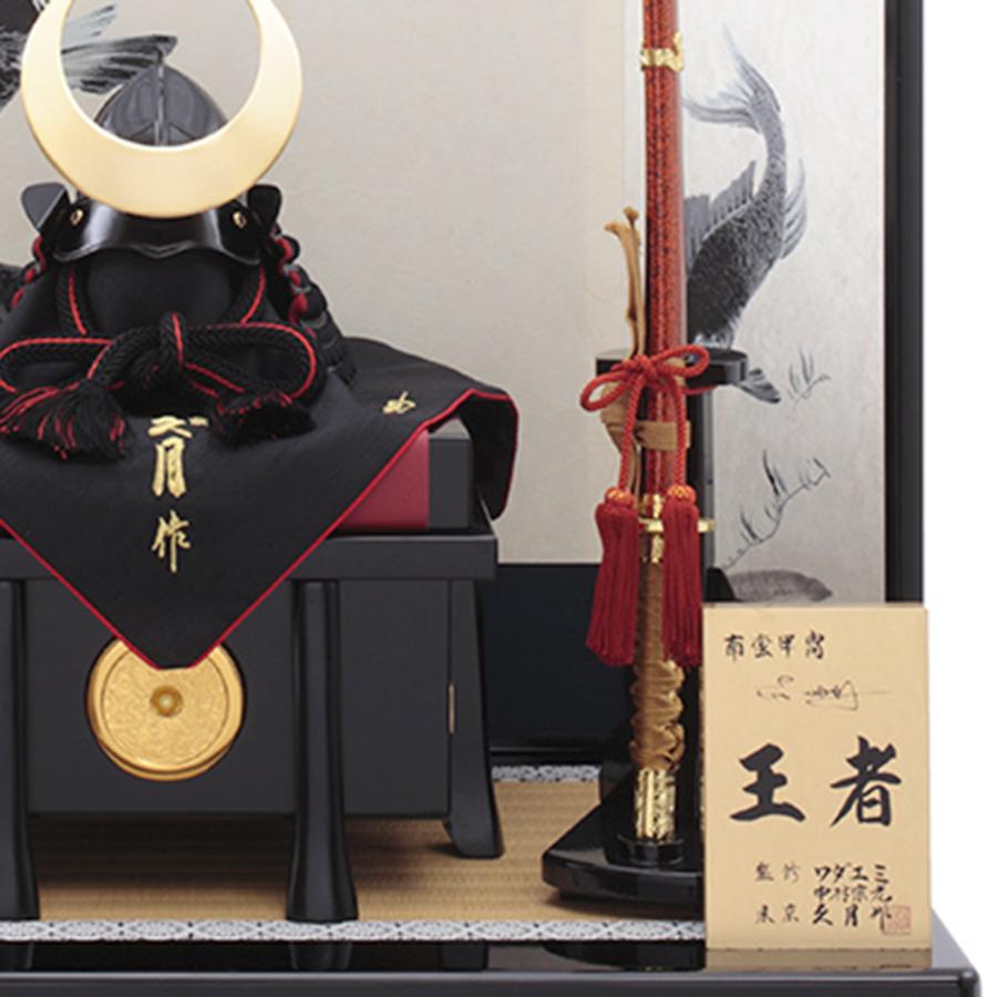 久月 五月人形 久月作 お祝い 兜飾り 櫃付き 王者之兜飾り 正絹黒糸裾