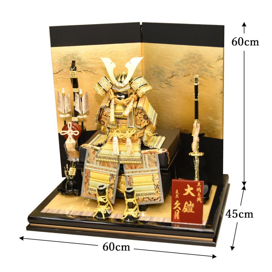 五月人形 コンパクト 久月作 お祝い 鎧飾り 平飾り 大鎧飾り 金 カッコ