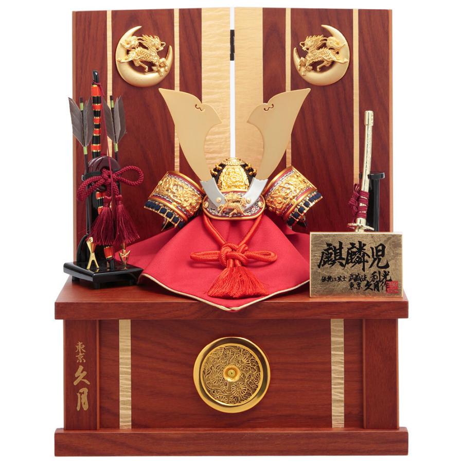 久月 五月人形 久月作 コンパクト お祝い 兜飾り 収納飾り 麒麟児之兜