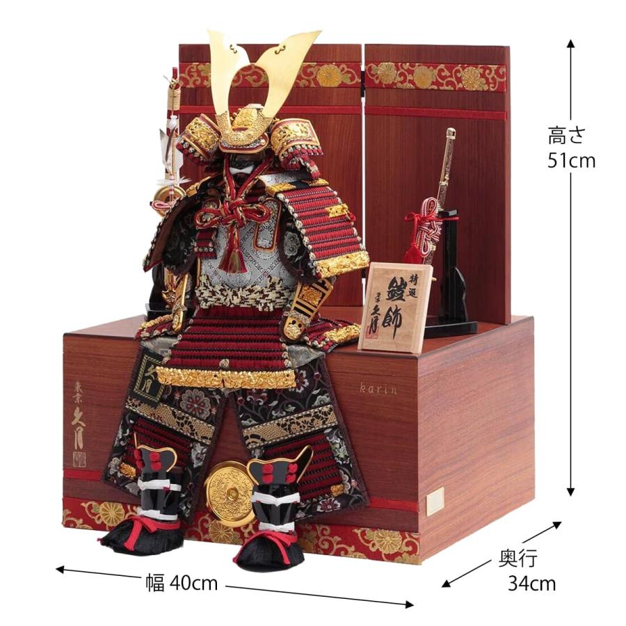 五月人形 鎧 久月 5号 よろい 収納飾り コンパクト 仲村宗光 兜飾り