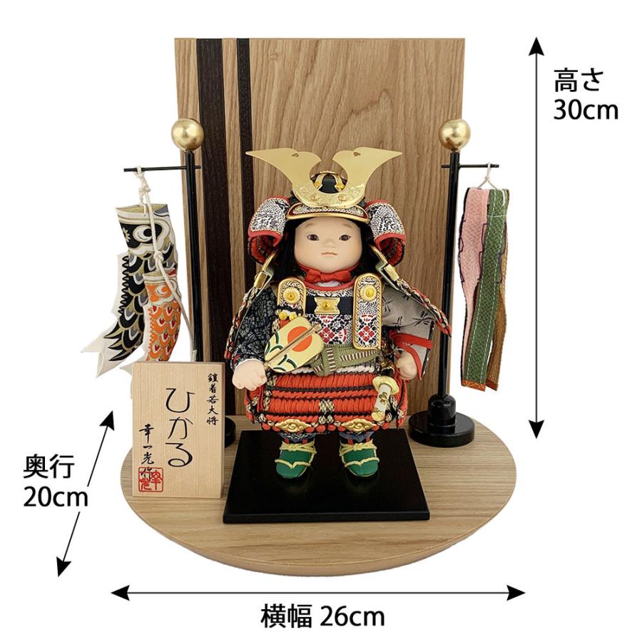 五月人形 5月人形 コンパクト 大将飾り ひかる 幸一匠作 ナチュラル