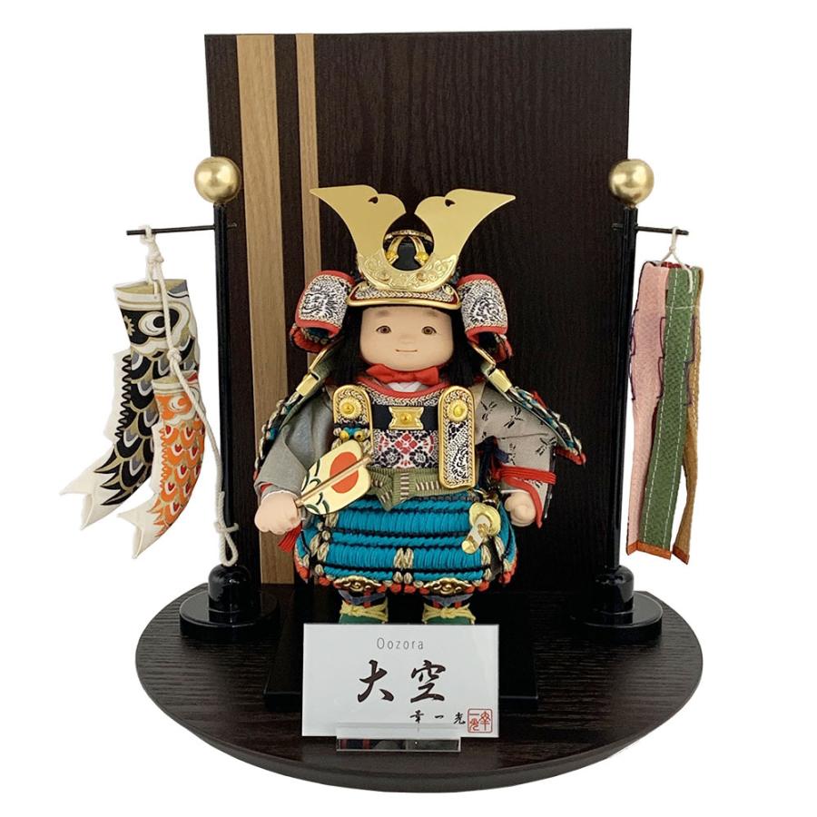 五月人形　大空の夢 五月人形 幸一光 松崎人形 子供大将飾り ケース飾り 大空 おおぞら 黒