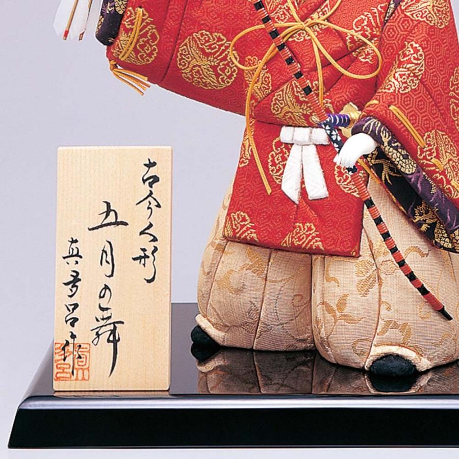 五月人形 真多呂人形作 木目込み 五月の舞 3540 : 家具通販-販売店