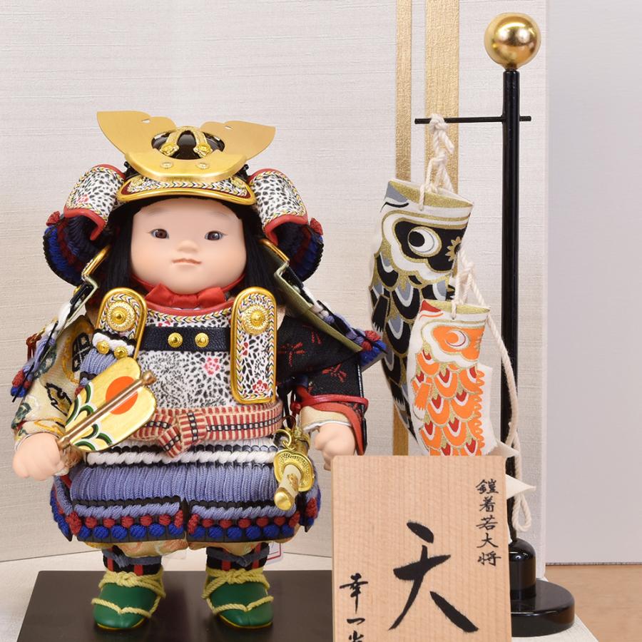 五月人形 大将飾り コンパクト 5月人形 子供大将 幸一光 天 こいのぼり