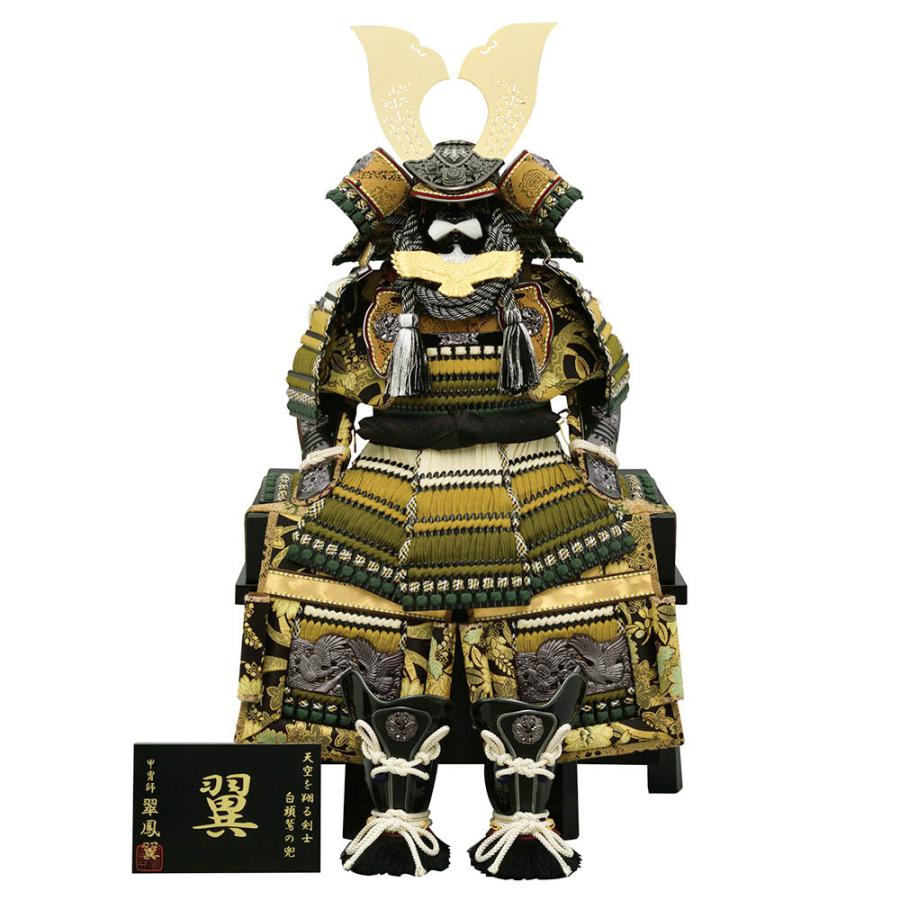五月人形 コンパクト 鎧飾り 10号 くろがね翼鎧-金- おしゃれ モダン カッコいい 豪華 インテリア(107576円)
