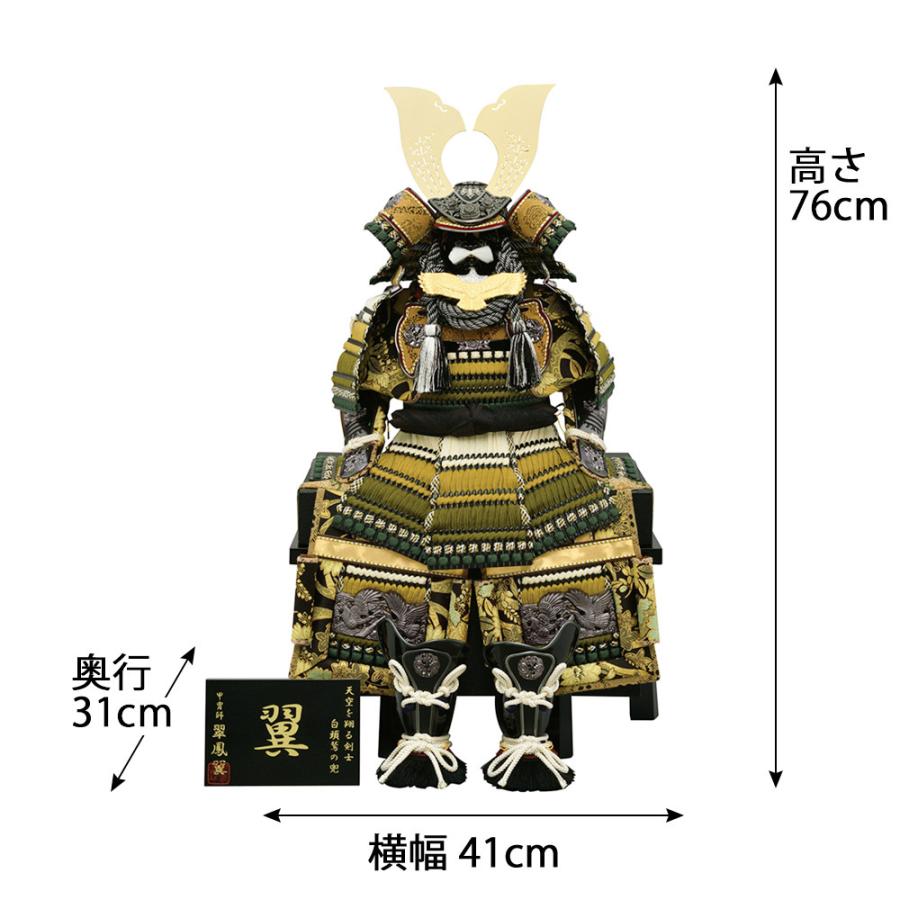 美品 五月人形 コンパクト 鎧飾り 10号 くろがね翼鎧-金- おしゃれ モダン カッコいい 豪華 インテリア 【PE3033562308】(107576円)