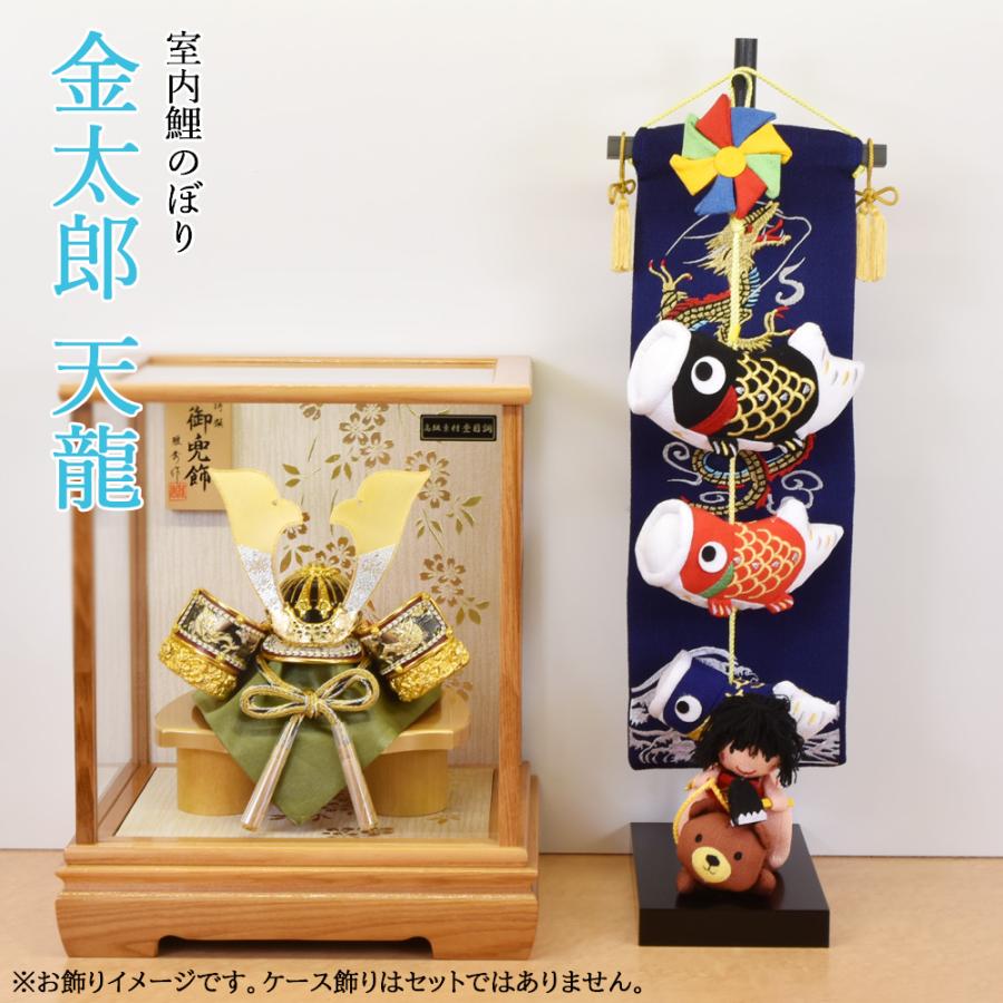 鯉のぼり 室内 こいのぼり 鯉飾り 金太郎付 天×龍 おしゃれ かわいい  