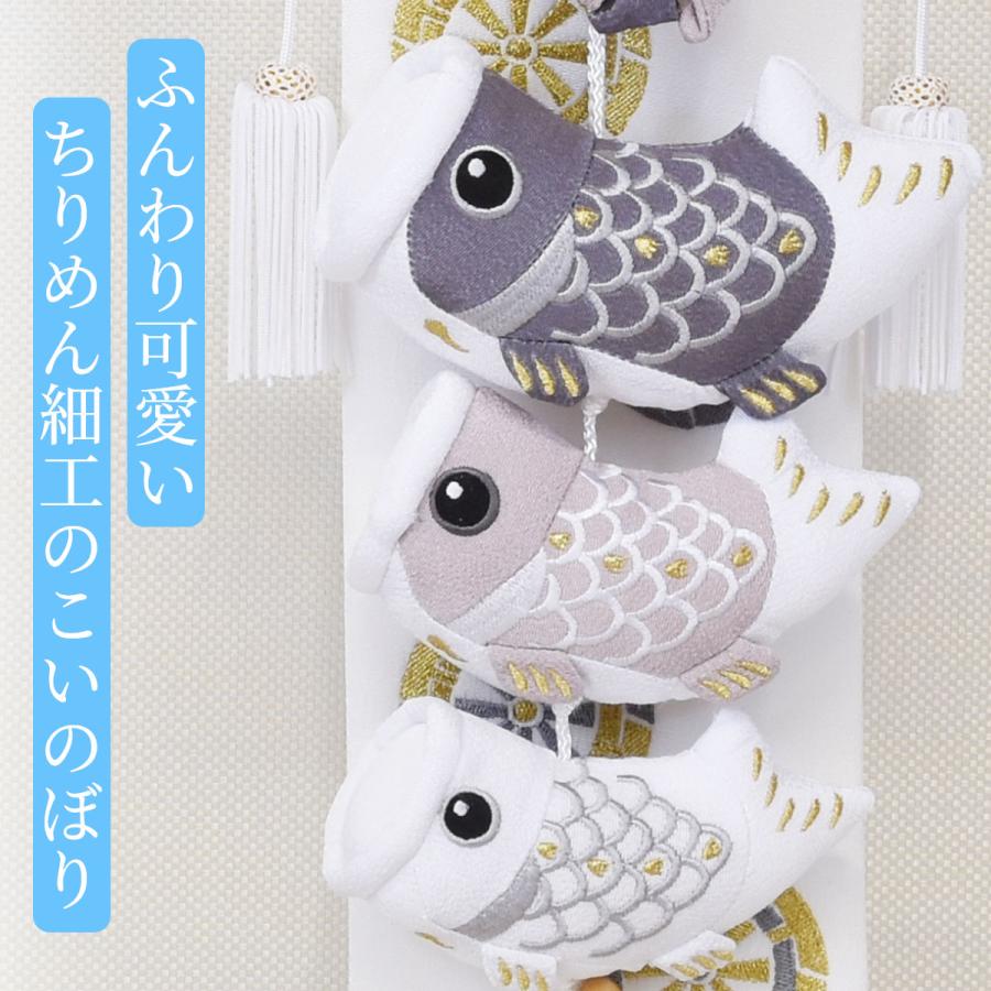 鯉のぼり 室内 こいのぼり 鯉飾り ボヌールグレイ 白 おしゃれ かわいい ミニ 可愛い 五月人形 卓上 コンパクト 可愛い モダン 飾り棒上部がL字タイプです。の画像