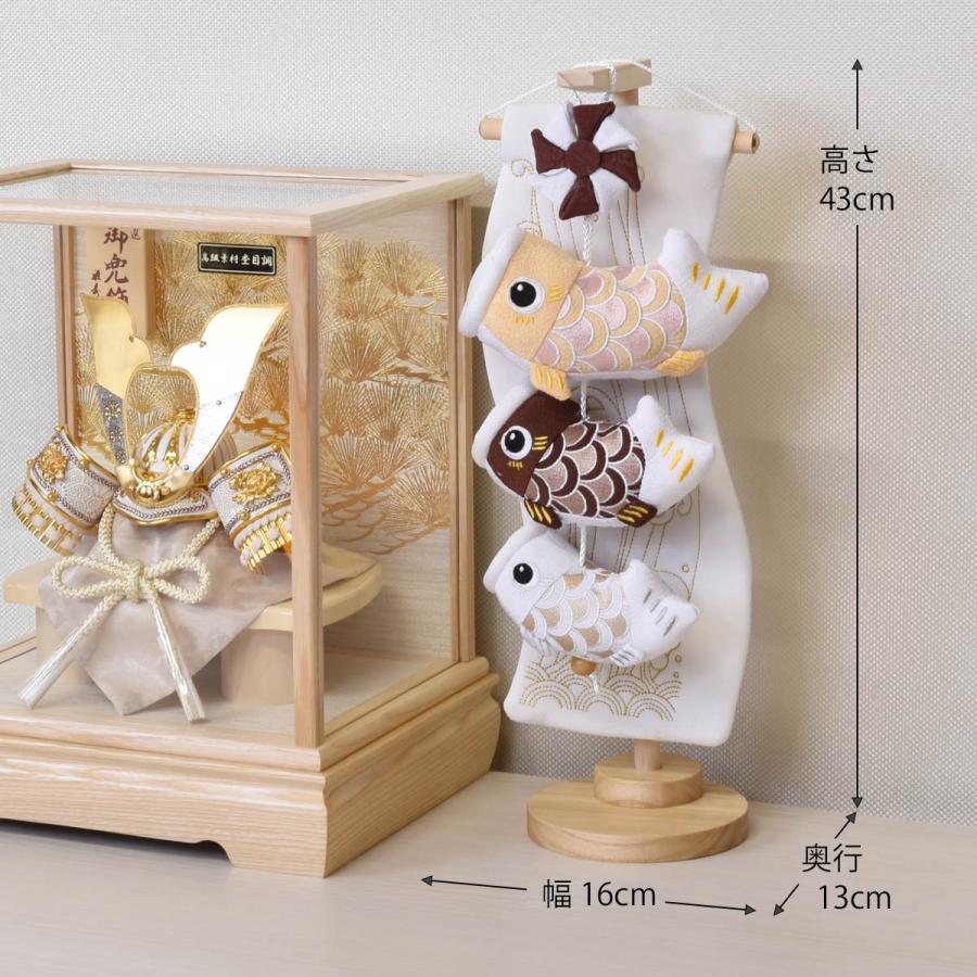 鯉のぼり 室内 こいのぼり 鯉飾り ボヌールチョコ クリーム 茶 おしゃれ かわいい ミニ 可愛い 五月人形 卓上 コンパクト 可愛い モダン 飾り棒上部がL字タイプの画像