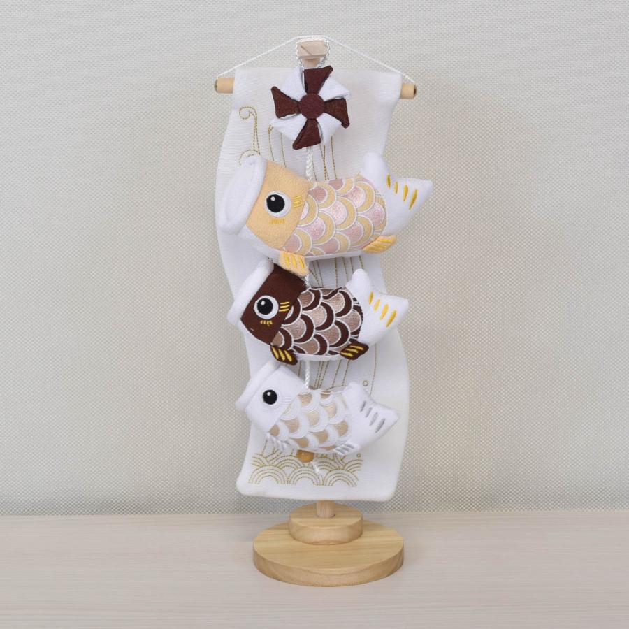 鯉のぼり 室内 こいのぼり 鯉飾り ボヌールチョコ クリーム 茶 おしゃれ かわいい ミニ 可愛い 五月人形 卓上 コンパクト 可愛い モダン 飾り棒上部がL字タイプの画像