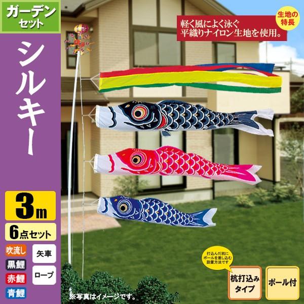 鯉のぼり 3m ポール6号 フルセット