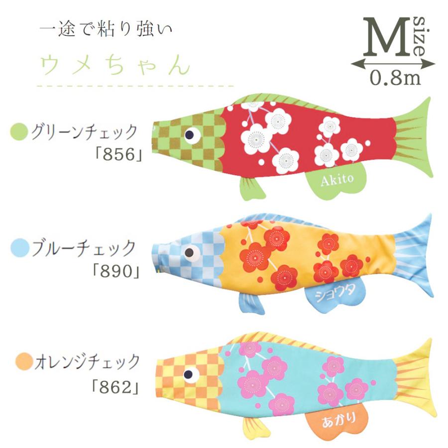 新作 Puca プーカ 鯉のぼり ウメちゃん S M L 単品 2020年 ultraguard