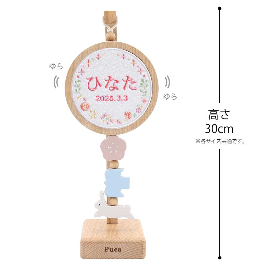 名前札 コンパクト Puca プーカ おしゃれ 選べる 刺繍 タイプ 名前飾り ゆらゆら 名前飾り 木製 ミニ インテリア 2025の画像