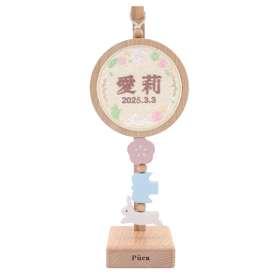 名前札 コンパクト Puca プーカ おしゃれ 選べる 刺繍 タイプ 名前飾り ゆらゆら 名前飾り 木製 ミニ インテリア 2025の画像