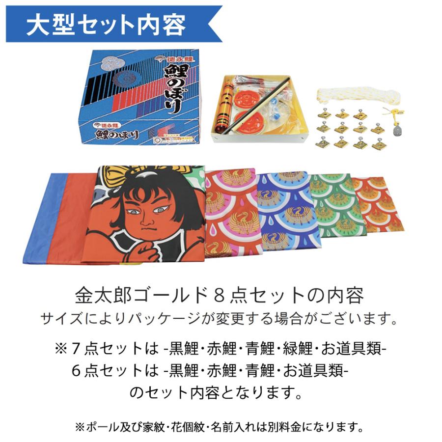 鯉のぼり 庭 園用 8m8点仕掛ける 金太郎ゴールド鯉 こい旗幟 極点別売り 徳永鯉のぼり