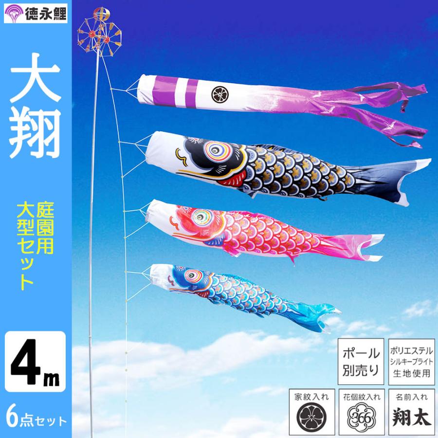 鯉のぼり大型8m 7m 6m 5m 4m カラフルな鯉のぼり 6点セット 鯉のぼり大型8m 7m 6m 5m 4m カラフルな鯉のぼり 6点セット