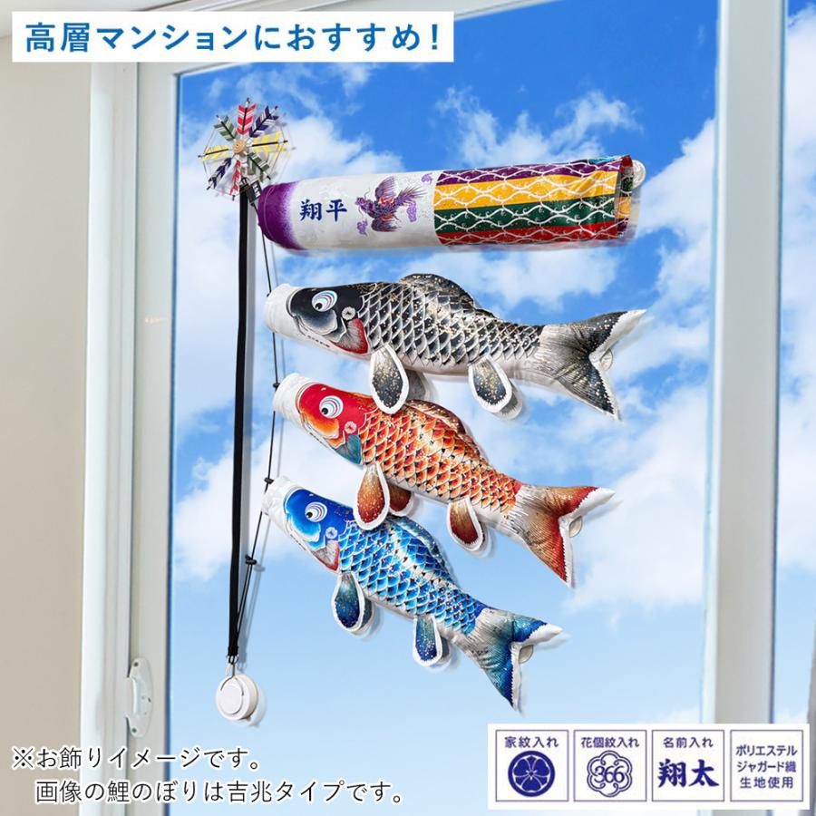鯉のぼり 室内 おしゃれ コンパクト 人気 空に泳ぐ鯉のぼり 吉兆(綿入