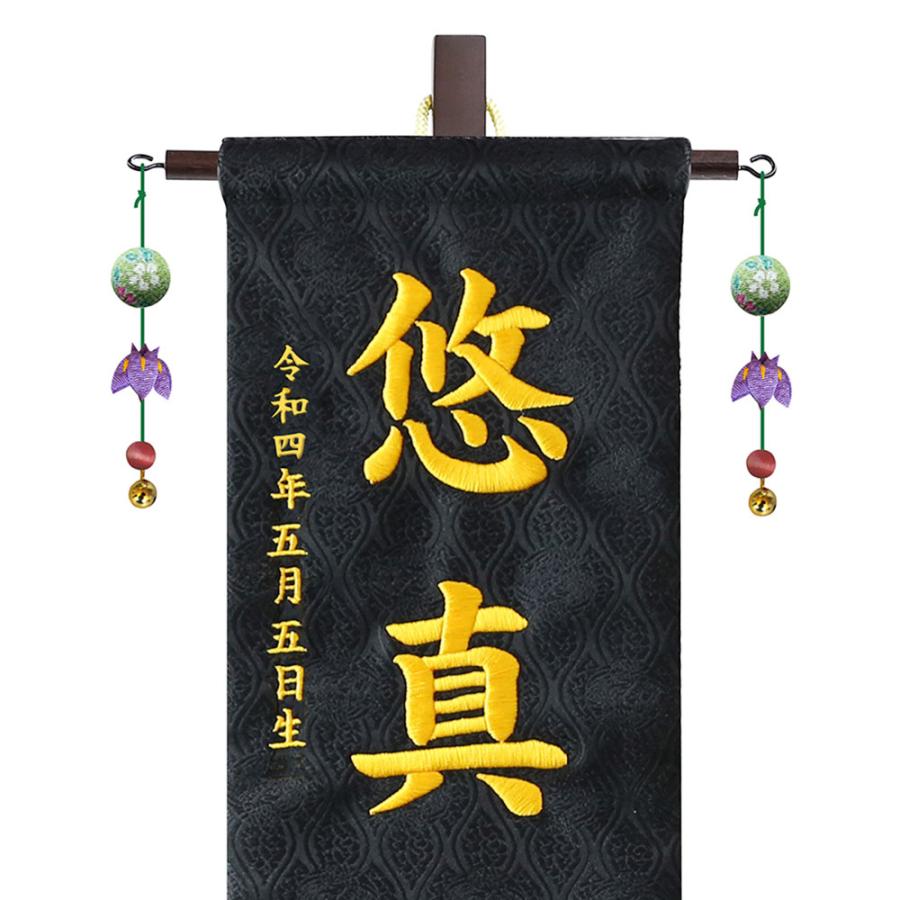〜6/15までお値引き　五月人形　旗飾り　鯉のぼり　御粽揃 　三宝　柏餅台 五月人形 鯉のぼり お祝いに お名前旗 おしゃれ 金襴生地 刺繍 名前旗