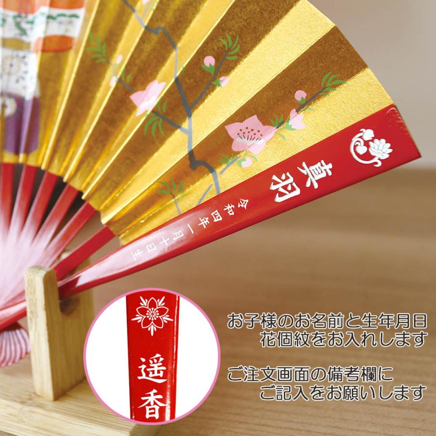 名前札 お祝い コンパクト 扇子 3月 花個紋 扇飾り 立ち雛 おしゃれ かわいい 花個紋 名前入 誕生日 ※加工代金込みですの画像