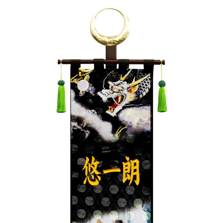 五月人形 コンパクト 名前旗 金襴幡 名前入れ 極上黒染め室内幡 旗飾りセット -大- 登竜門 日輪付き おしゃれ モダン カッコいい ミニ_2